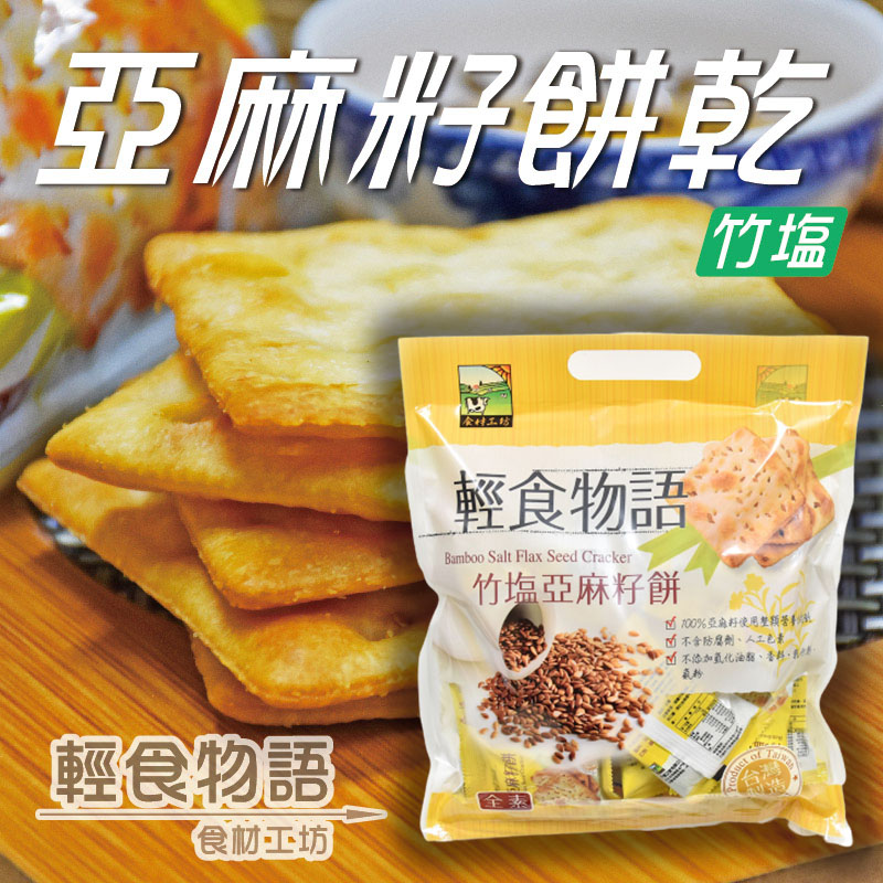 紅薏仁元氣餅