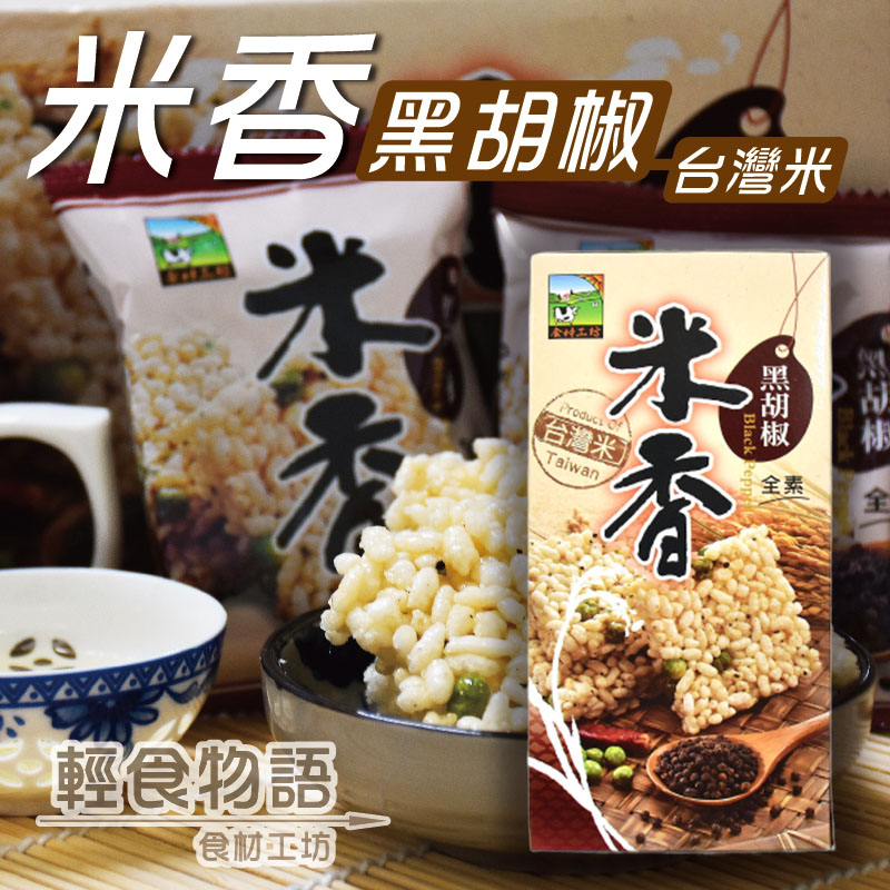 宜蘭三星蔥菜脯酥