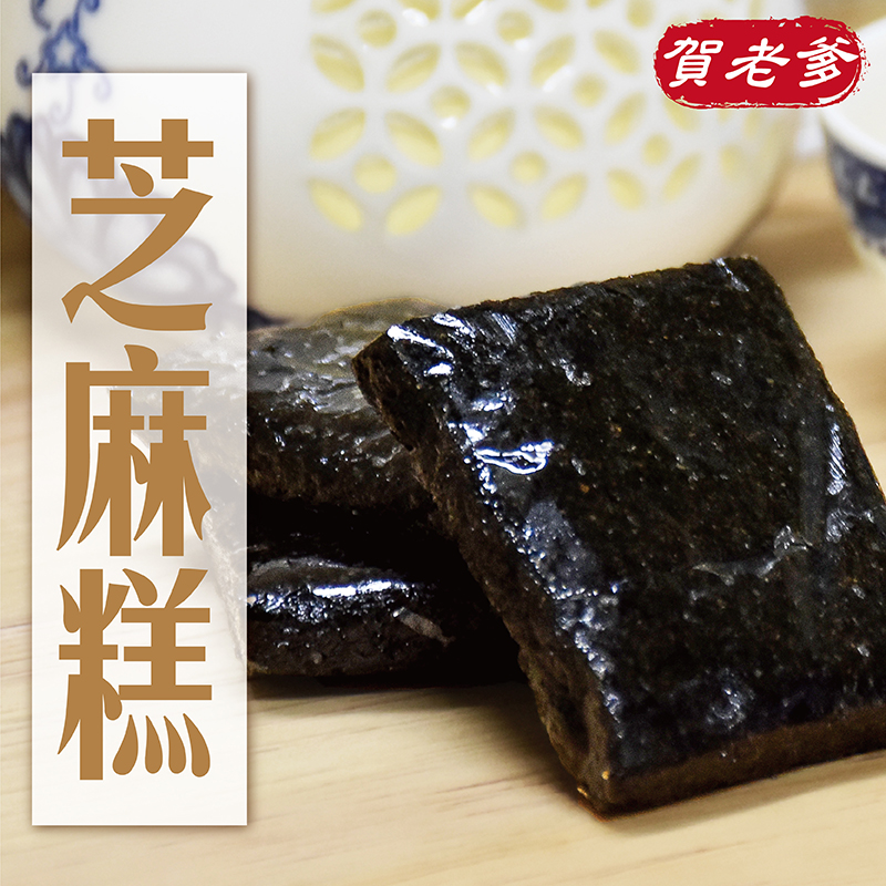 薑母糖