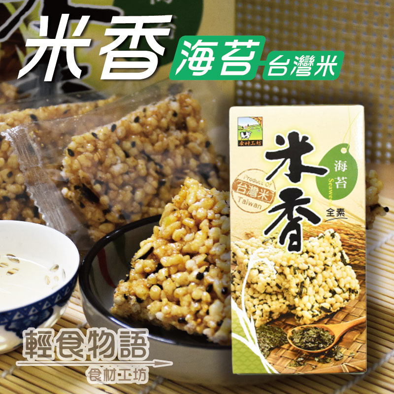 宜蘭三星蔥菜脯酥