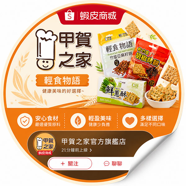 Onlineshop